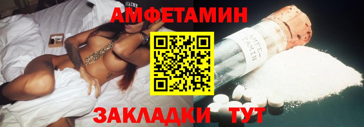 АМФЕТАМИН VHQ Брянск