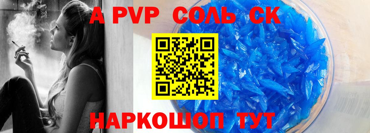 APVP Crystall Брянск