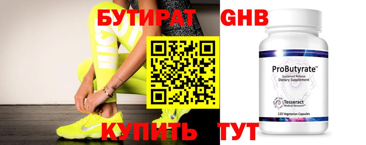 Бутират оксана  Вход с VPN  Бутират  Брянск 