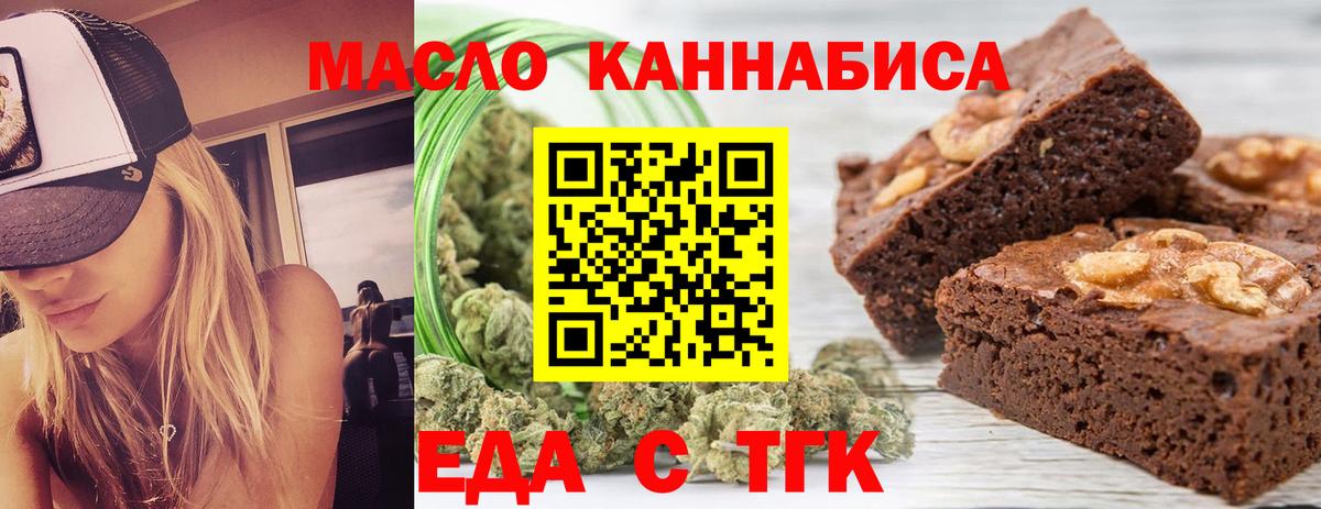 Брянск  Canna-Cookies марихуана  Вход с VPN 