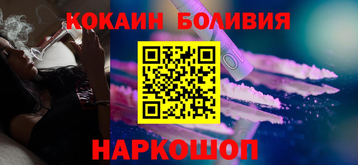 КОКАИН Перу Брянск