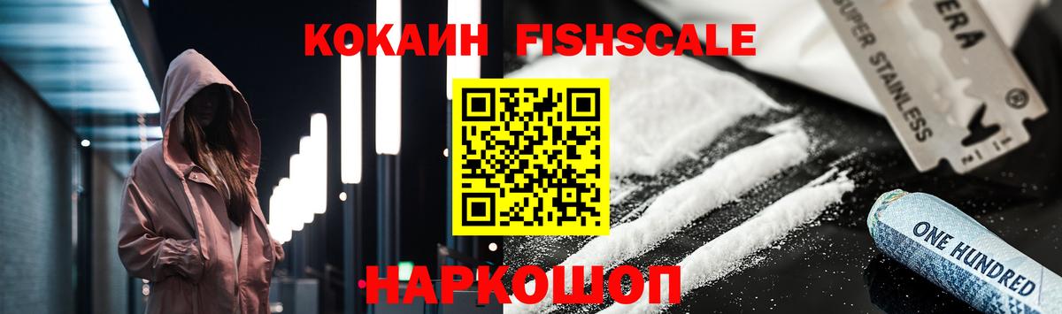 Cocaine VHQ  Кокаин  Брянск 