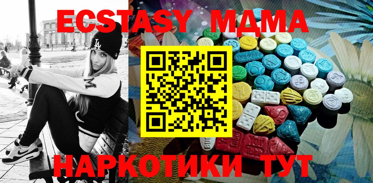 Экстази MDMA  Ecstasy  Брянск  Ecstasy TESLA  Вход с VPN 