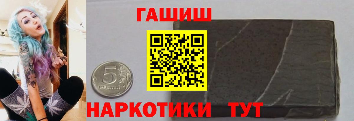 ГАШ  Вход с VPN  Брянск  ГАШИШ AMNESIA HAZE  ГАШ гашик 
