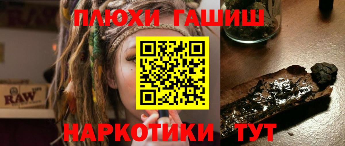 ГАШ хэш  ГАШ индика сатива  Гашиш  Брянск 
