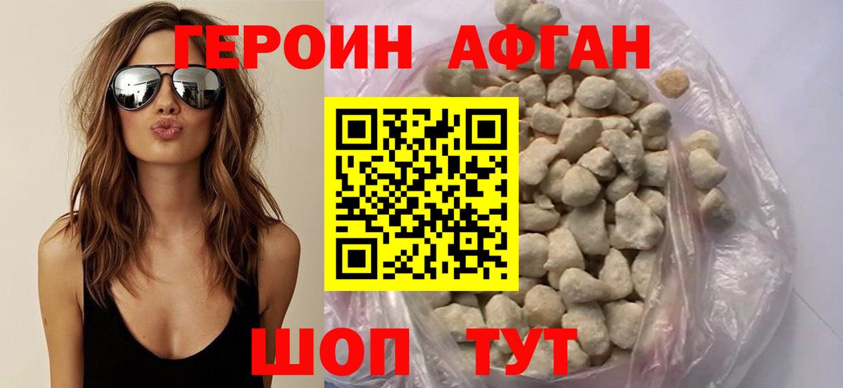 Героин герыч  Брянск 