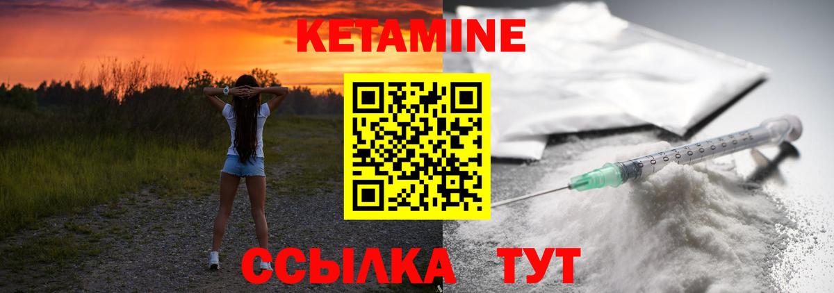 Кетамин ketamine  Брянск 