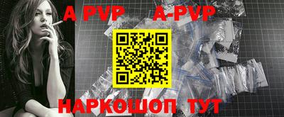 ALPHA PVP Балахна