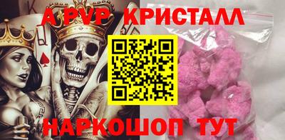 альфа пвп Апшеронск