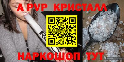 кристаллы Апрелевка