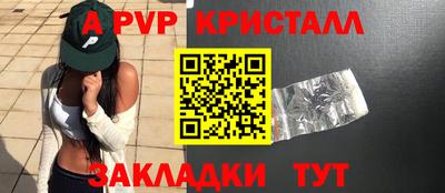 альфа пвп Апшеронск