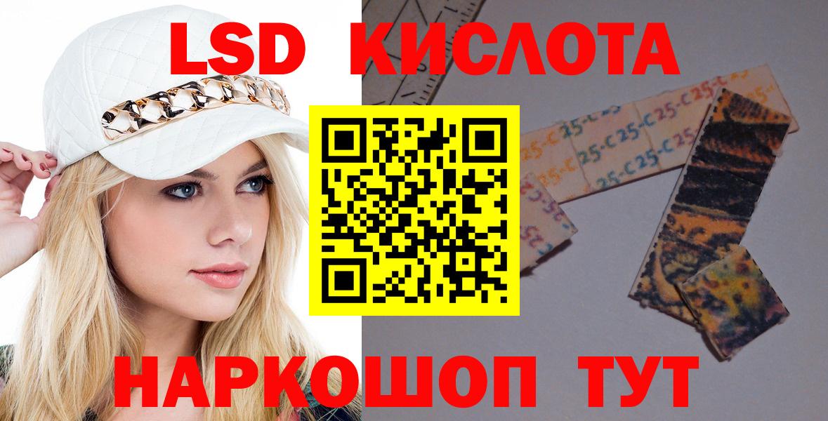 LSD-25 экстази кислота  ЛСД экстази кислота  Брянск 