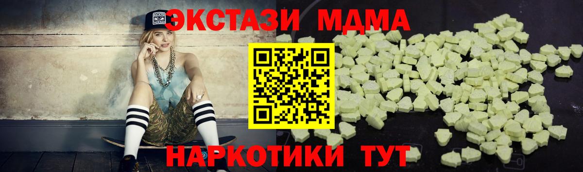 MDMA кристаллы  Брянск  МДМА молли 