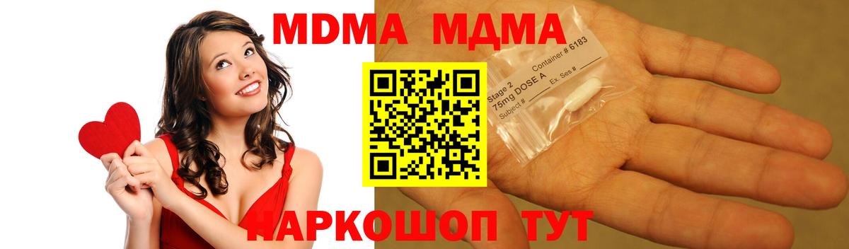Брянск  MDMA VHQ  MDMA  Вход с VPN 