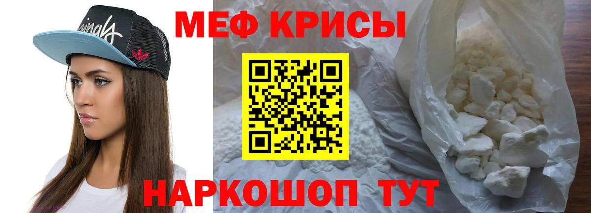 Меф mephedrone  МЯУ-МЯУ  Брянск  МЯУ-МЯУ мяу мяу  Вход с VPN 