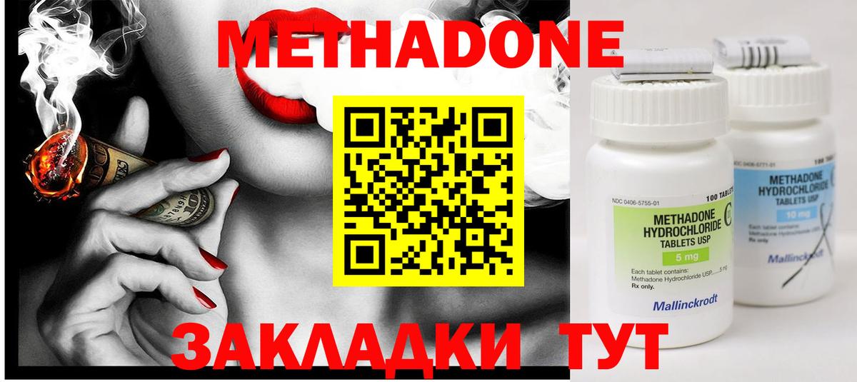Метадон methadone  МЕТАДОН белоснежный  Брянск 