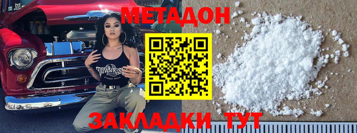 Метадон VHQ  Вход с VPN  МЕТАДОН VHQ  Брянск 