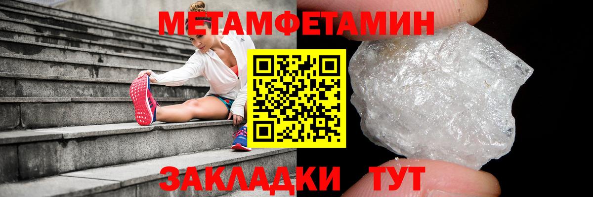 Метамфетамин Methamphetamine Брянск
